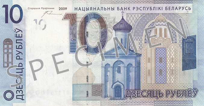 Obverse of banknote 10 Belarusian ruble