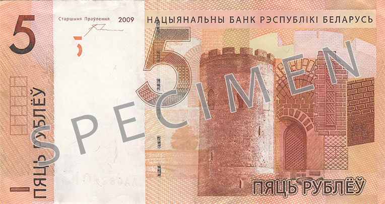 Obverse of banknote 5 Belarusian ruble