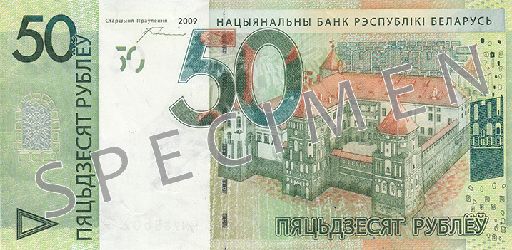 Obverse of banknote 50 Belarusian ruble