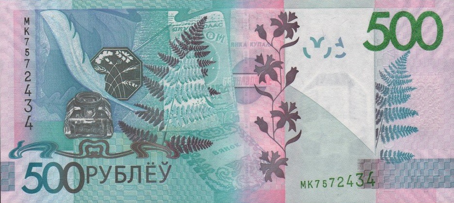 Reverse of banknote 500 Belarusian ruble