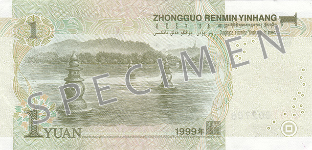 Reverse of banknote 1 Chinese yuan