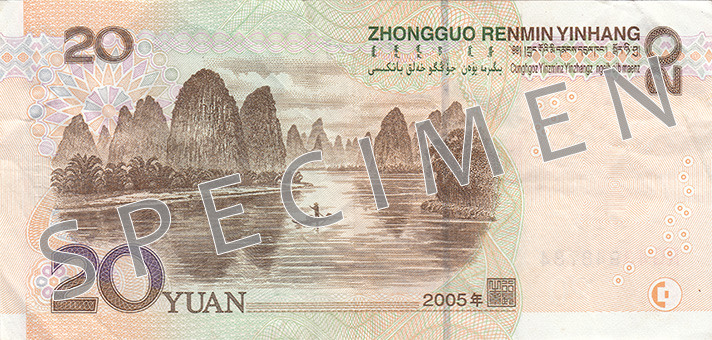 Reverse of banknote 20 Chinese yuan