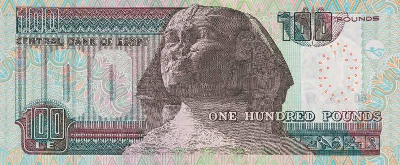 Гръб на банкнота от 100 египетски паунда
