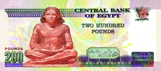 Гръб на банкнота от 200 египетски паунда