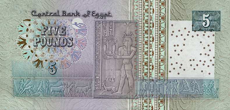 Гръб на банкнота от 5 египетски паунда