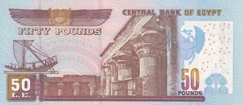 Гръб на банкнота от 50 египетски паунда