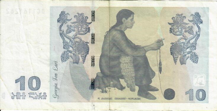 Reverse of old series banknote 10 Georgian lari