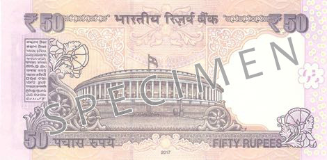 Гръб на банкнота от 50 Индийски рупии
