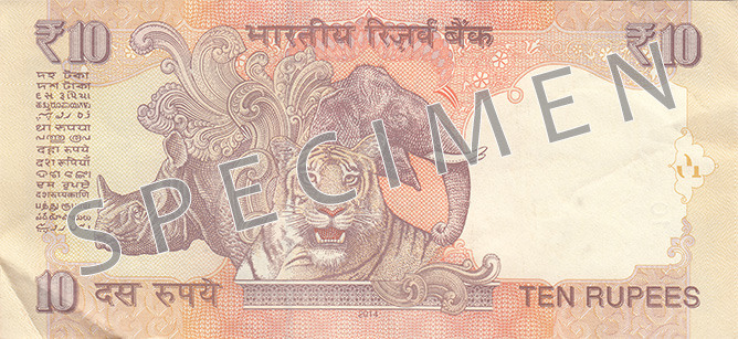 Гръб на банкнота от 10 Индийски рупии