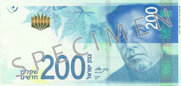 Obverse of new series banknote 200 Israeli shekel