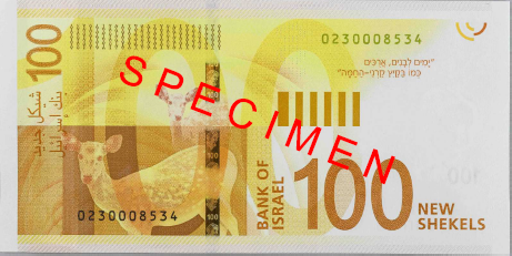 Reverse of new series banknote 100 Israeli shekel