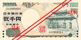 Obverse of banknote 2000 Japanese yen