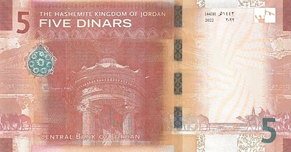Гръб на банкнота от 5 Йордански Динар