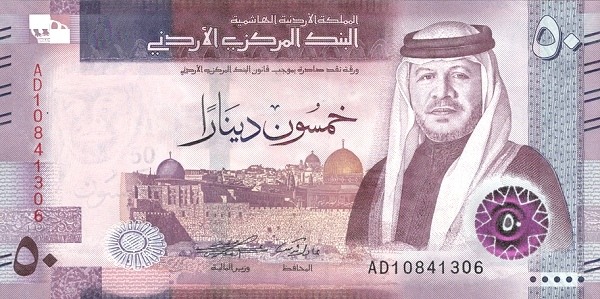 Лице на банкнота от 50 Йордански Динар