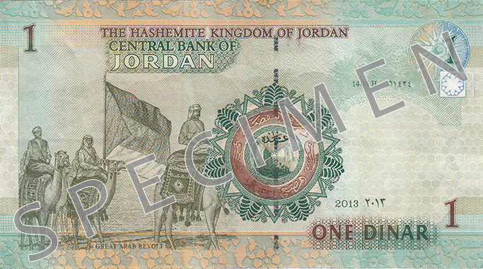 Reverse of banknote 1 Jordanian dinar