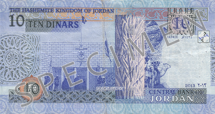 Гръб на банкнота от 10 Йордански Динар