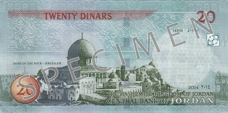 Reverse of banknote 20 Jordanian dinar