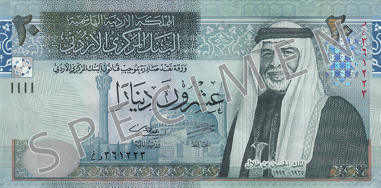 Лице на банкнота от 20 Йордански Динар