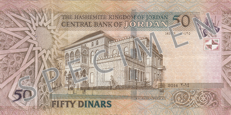 Reverse of banknote 50 Jordanian dinar