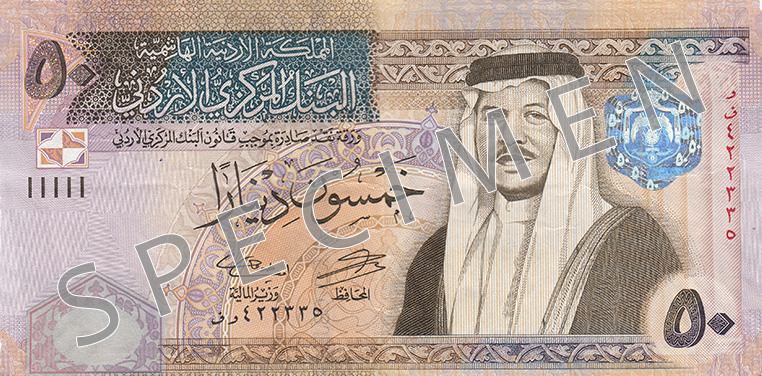 Лице на банкнота от 50 Йордански Динар
