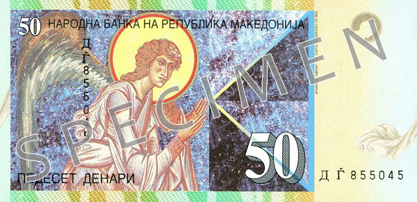 Гръб на банкнота от 50 Македонски дeнарa