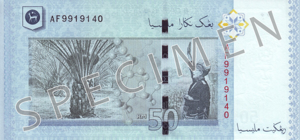 Reverse of banknote 50 Malaysian ringgit
