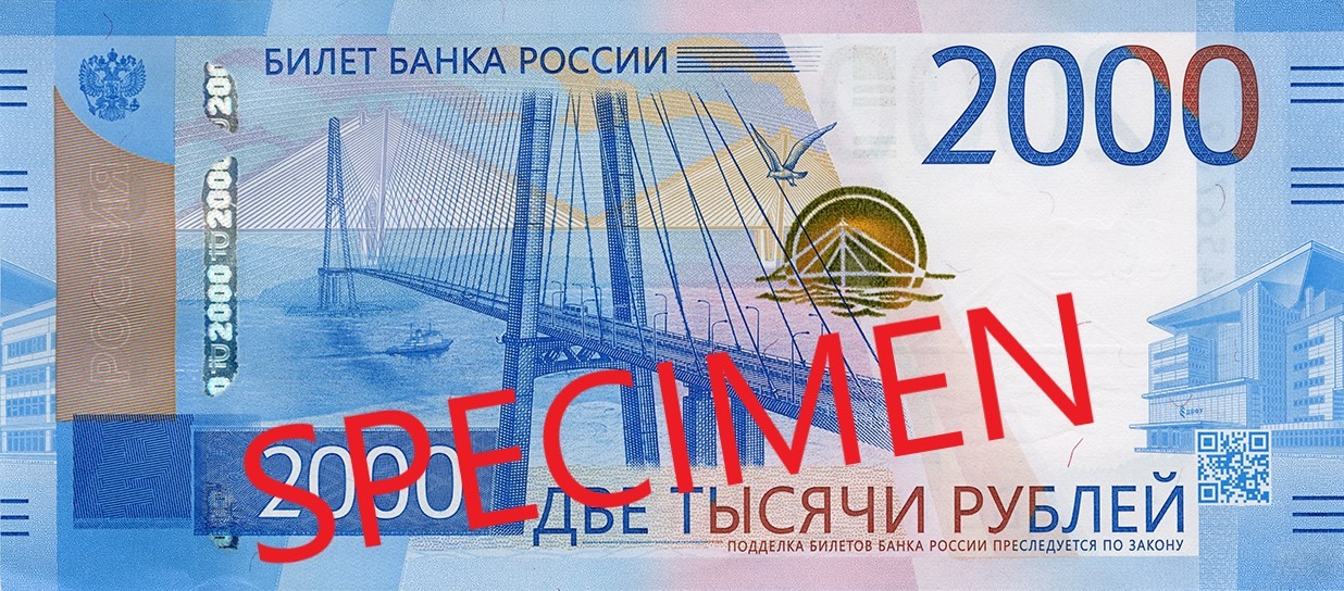 Obverse of banknote 2000 Russian ruble