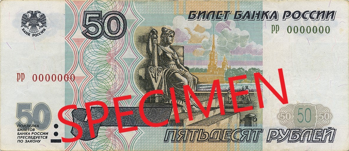 Лице на банкнота от 50 руски рубли