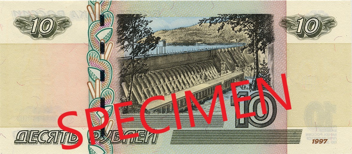 Гръб на банкнота от 10 руски рубли
