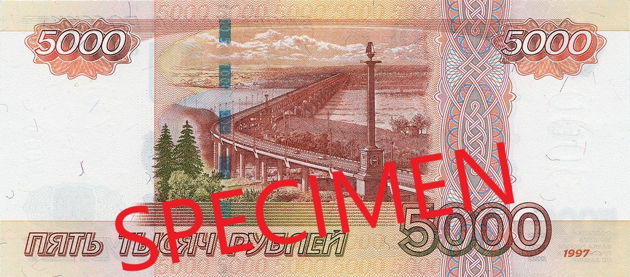Гръб на банкнота от 5000 руски рубли