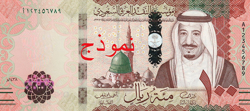 Obverse of banknote 100 Saudi riyal
