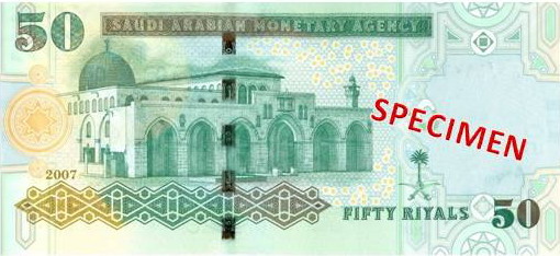 Reverse of banknote 50 Saudi riyal