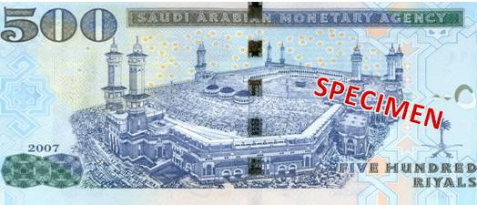 Reverse of banknote 500 Saudi riyal