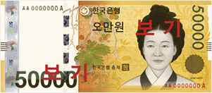 Obverse of banknote 50000 South Korean won