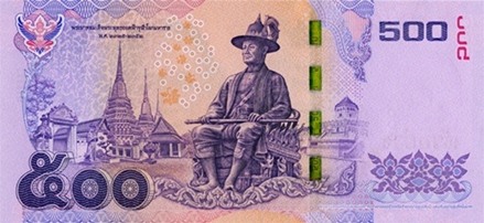 Reverse of banknote 500 Thai baht