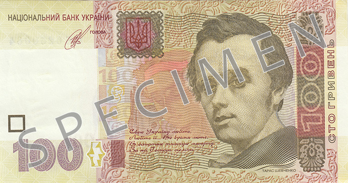 Obverse of banknote 100 Ukrainian hryvnia