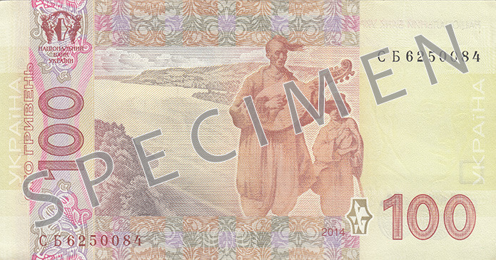 Reverse of banknote 100 Ukrainian hryvnia