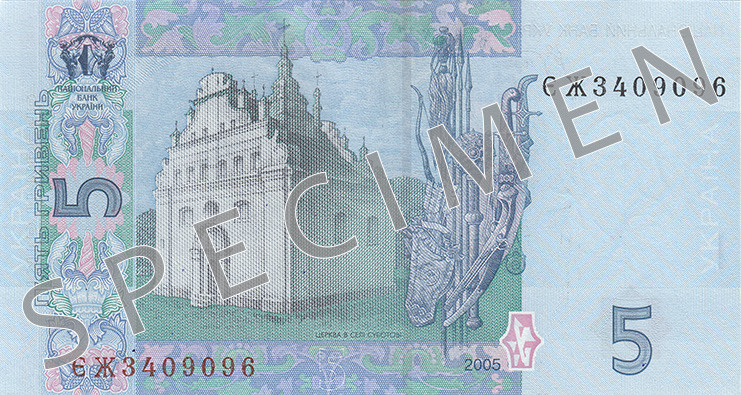 Reverse of banknote 5 Ukrainian hryvnia