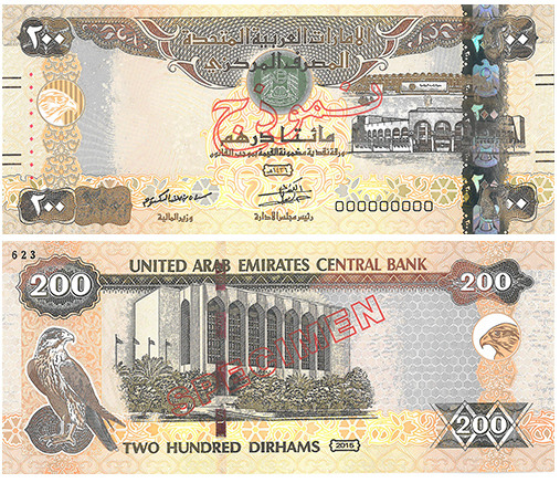 Obverse and reverse of banknote 200 United Arab Emirates dirham