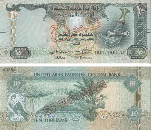 Лице и гръб на банкнота от 10 ОАЕ дирхам