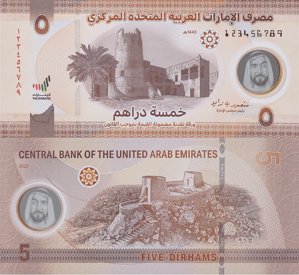 Лице и гръб на нова полимерна банкнота от 5 ОАЕ дирхам