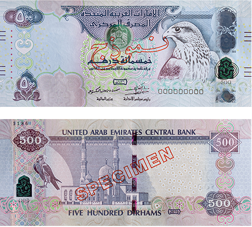 Лице и гръб на банкнота от 500 ОАЕ дирхам